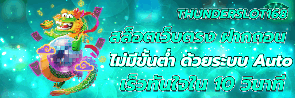 สล็อตเว็บตรง